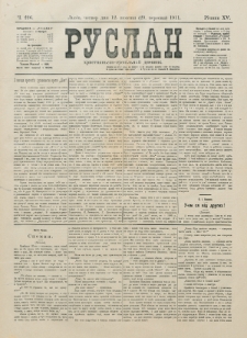 Ruslan. R. 15, č. 226 (1911)