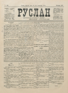 Ruslan. R. 15, č. 231 (1911)
