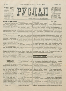 Ruslan. R. 15, č. 233 (1911)