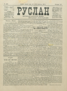 Ruslan. R. 15, č. 237 (1911)
