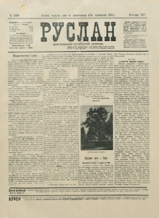 Ruslan. R. 15, č. 249 (1911)