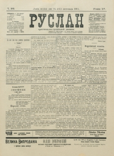 Ruslan. R. 15, č. 263 (1911)