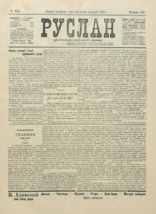 Ruslan. R. 15, č. 285 (1911)