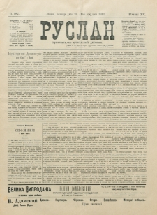Ruslan. R. 15, č. 287 (1911).