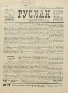 Ruslan. R. 15, č. 290 (1911).