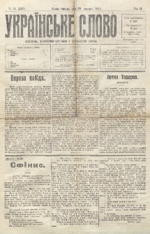 Ukraїnsʹke Slovo : polїtična, ekonom&igrave;čno-susp&igrave;lʹna j lїteraturna g̀azeta. R. 2, č. 51=222 (1916)