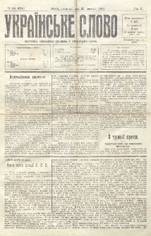 Ukraїnsʹke Slovo : polїtična, ekonom&igrave;čno-susp&igrave;lʹna j lїteraturna g̀azeta. R. 2, č. 53=224 (1916)
