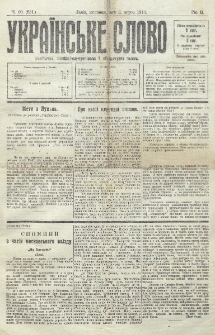 Ukraїnsʹke Slovo : polїtična, ekonom&igrave;čno-susp&igrave;lʹna j lїteraturna g̀azeta. R. 2, č. 60=231 (1916)