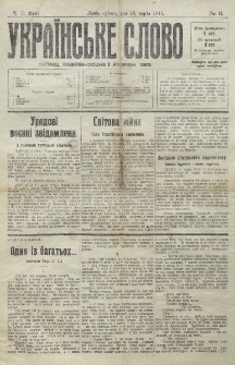 Ukraїnsʹke Slovo : polїtična, ekonom&igrave;čno-susp&igrave;lʹna j lїteraturna g̀azeta. R. 2, č. 73=244 (1916)