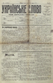 Ukraїnsʹke Slovo : polїtična, ekonom&igrave;čno-susp&igrave;lʹna j lїteraturna g̀azeta. R. 2, č. 74=245 (1916)