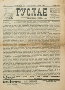 Ruslan. R. 16, č. 3 (1911/1912)