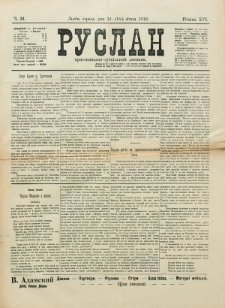 Ruslan. R. 16, č. 23 (1912)