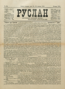 Ruslan. R. 16, č. 38 (1912)