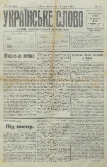 Ukraїnsʹke Slovo : polїtična, ekonom&igrave;čno-susp&igrave;lʹna j lїteraturna g̀azeta. R. 2, č. 94=265 (1916)