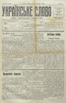 Ukraїnsʹke Slovo : polїtična, ekonom&igrave;čno-susp&igrave;lʹna j lїteraturna g̀azeta. R. 2, č. 101=272 (1916)