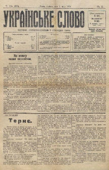 Ukraїnsʹke Slovo : polїtična, ekonom&igrave;čno-susp&igrave;lʹna j lїteraturna g̀azeta. R. 2, č. 114=285 (1916)