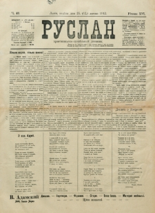 Ruslan. R. 16, č. 43 (1912)