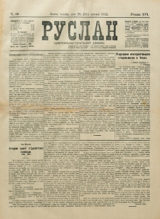 Ruslan. R. 16, č. 46 (1912)