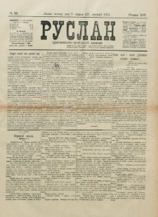 Ruslan. R. 16, č. 52 (1912)
