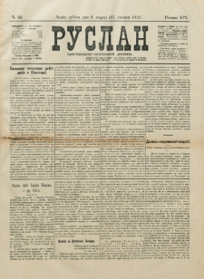 Ruslan. R. 16, č. 54 (1912)