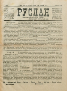 Ruslan. R. 16, č. 57 (1912)