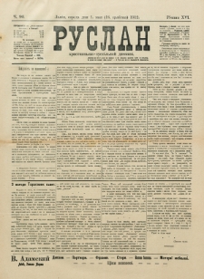 Ruslan. R. 16, č. 96 (1912)