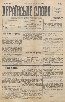 Ukraїnsʹke Slovo : polїtična, ekonom&igrave;čno-susp&igrave;lʹna j lїteraturna g̀azeta. R. 2, č. 121=292 (1916)