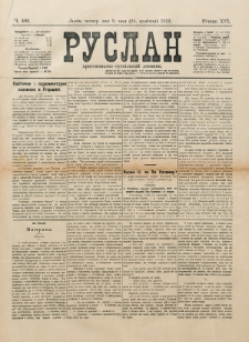 Ruslan. R. 16, č. 103 (1912)
