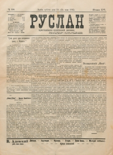 Ruslan. R. 16, č. 110 (1912)