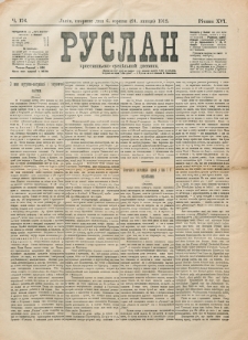 Ruslan. R. 16, č. 176 (1912)