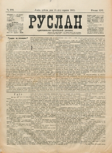 Ruslan. R. 16, č. 186 (1912)