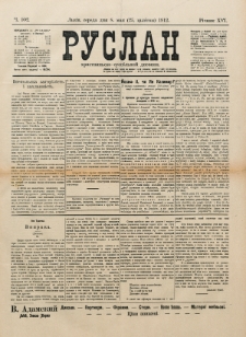 Ruslan. R. 16, č. 102 (1912)