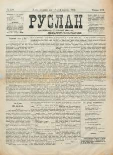 Ruslan. R. 16, č. 210 (1912)
