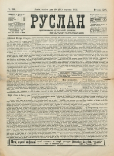Ruslan. R. 16, č. 219 (1912)