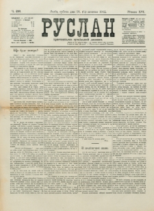 Ruslan. R. 16, č. 236 (1912)