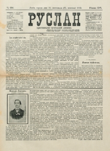 Ruslan. R. 16, č. 256 (1912)