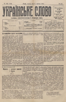 Ukraїnsʹke Slovo : polїtična, ekonom&igrave;čno-susp&igrave;lʹna j lїteraturna g̀azeta. R. 2, č. 142=313 (1916)
