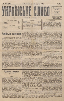Ukraїnsʹke Slovo : polїtična, ekonom&igrave;čno-susp&igrave;lʹna j lїteraturna g̀azeta. R. 2, č. 150=321 (1916)