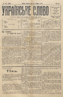 Ukraїnsʹke Slovo : polїtična, ekonom&igrave;čno-susp&igrave;lʹna j lїteraturna g̀azeta. R. 2, č. 151=322 (1916)