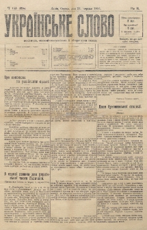 Ukraїnsʹke Slovo : polїtična, ekonom&igrave;čno-susp&igrave;lʹna j lїteraturna g̀azeta. R. 2, č. 153=324 (1916)