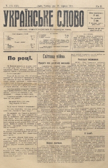 Ukraїnsʹke Slovo : polїtična, ekonom&igrave;čno-susp&igrave;lʹna j lїteraturna g̀azeta. R. 2, č. 154=325 (1916)