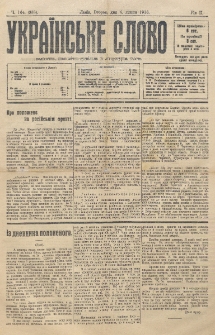 Ukraїnsʹke Slovo : polїtična, ekonom&igrave;čno-susp&igrave;lʹna j lїteraturna g̀azeta. R. 2, č. 164=335 (1916)