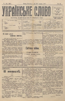 Ukraїnsʹke Slovo : polїtična, ekonom&igrave;čno-susp&igrave;lʹna j lїteraturna g̀azeta. R. 2, č. 185=356 (1916)