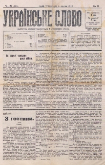 Ukraїnsʹke Slovo : polїtična, ekonom&igrave;čno-susp&igrave;lʹna j lїteraturna g̀azeta. R. 2, č. 192=363 (1916)
