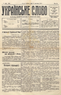 Ukraїnsʹke Slovo : polїtična, ekonom&igrave;čno-susp&igrave;lʹna j lїteraturna g̀azeta. R. 2, č. 222=393 (1916)