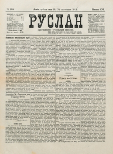 Ruslan. R. 16, č. 259 (1912)
