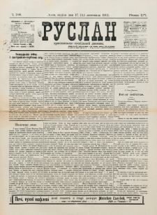 Ruslan. R. 16, č. 260 (1912)