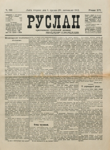 Ruslan. R. 16, č. 272 (1912)