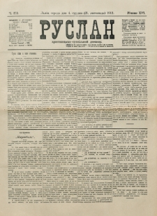 Ruslan. R. 16, č. 273 (1912)