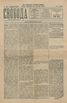 Svoboda : polïtične, pros'vitne i gospodarske pis'mo dlâ narodu. Rik 24, č. 43 (1922)